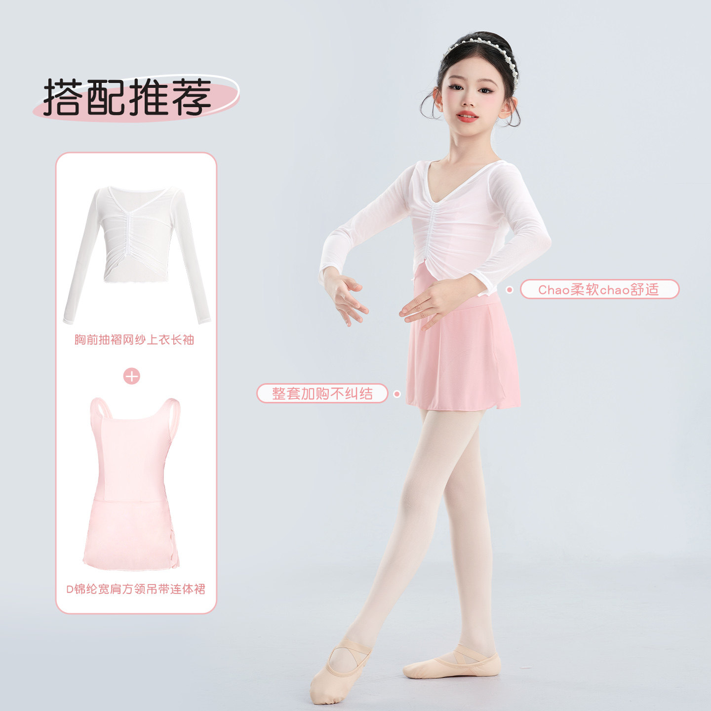 女童芭蕾舞网纱上衣白色纱衣罩衫练功服芭蕾舞女童舞蹈服长袖外套,淘宝优惠券,粉丝福利购,淘宝优惠卷