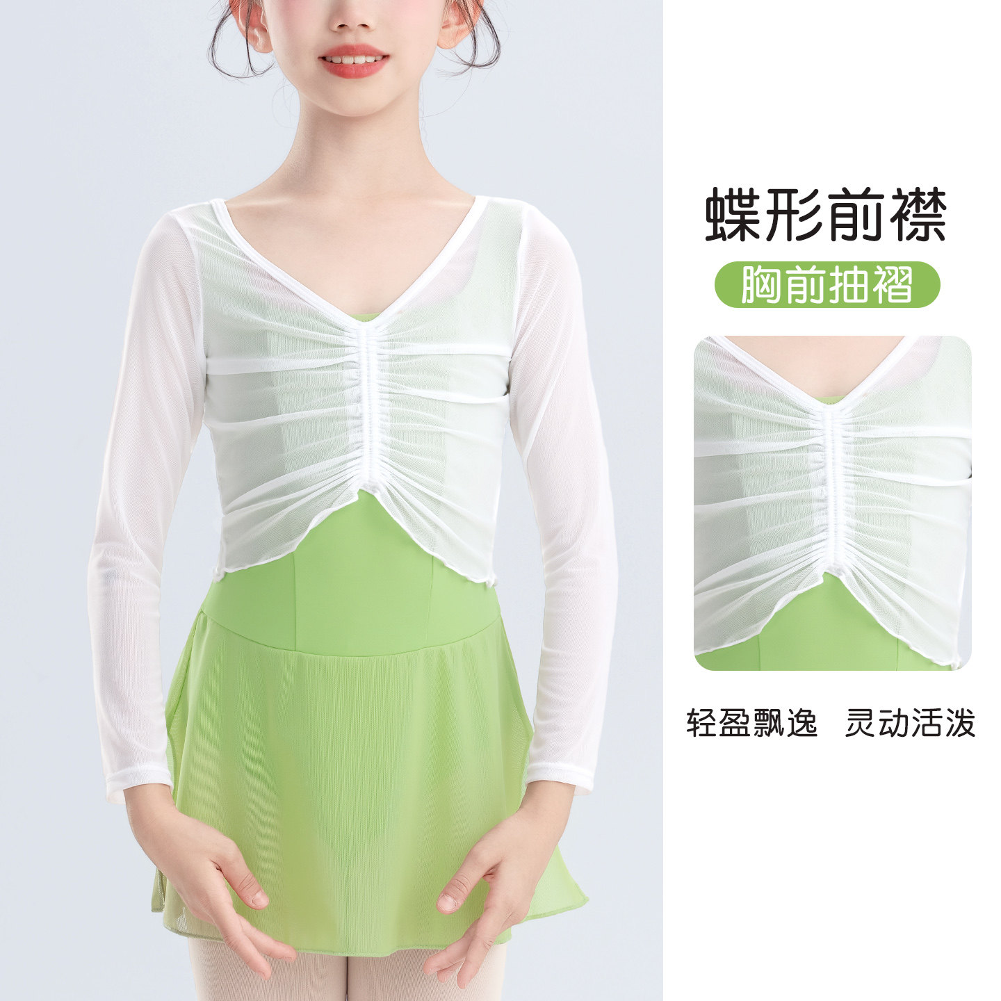 女童芭蕾舞网纱上衣白色纱衣罩衫练功服芭蕾舞女童舞蹈服长袖外套,淘宝优惠券,粉丝福利购,淘宝优惠卷