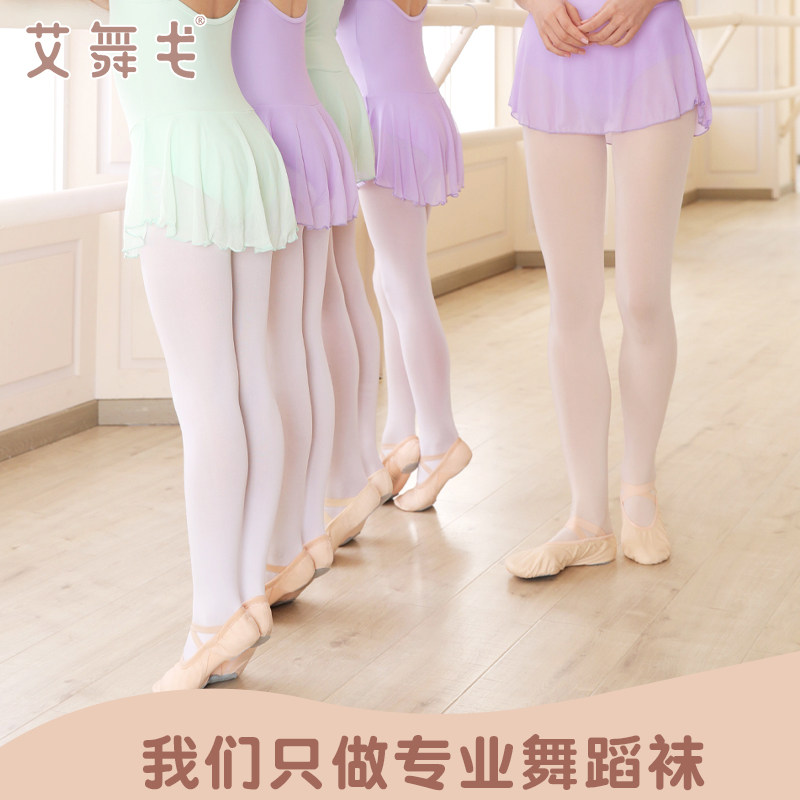 舞蹈袜袜夏季薄款连裤袜芭蕾舞练功大袜成人打底裤袜,淘宝优惠券,粉丝福利购,淘宝优惠卷