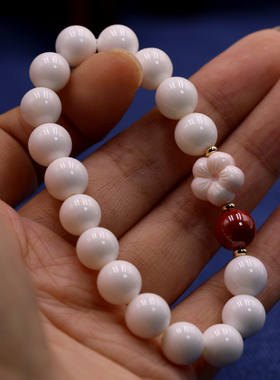 海南白色女皇贝胭脂梅花雅致手链
