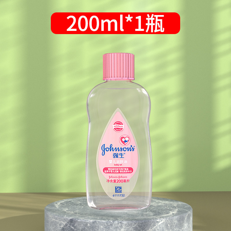 强生婴儿200ml宝宝按摩油润肤油 育宝母婴按摩油