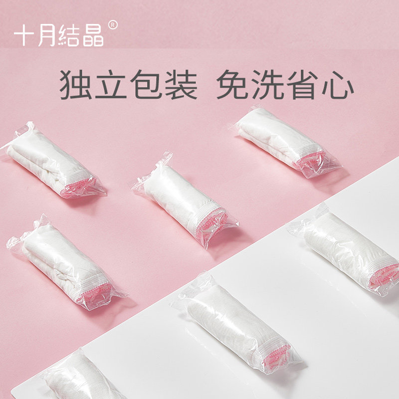 十月结晶孕妇一次性做月子纯棉短裤 育宝母婴内裤