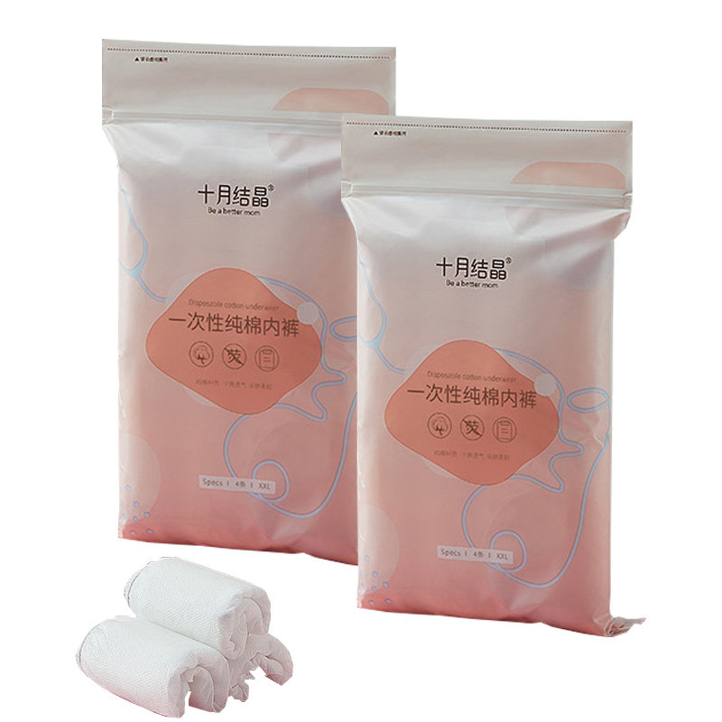 十月结晶孕妇一次性做月子纯棉短裤 育宝母婴内裤