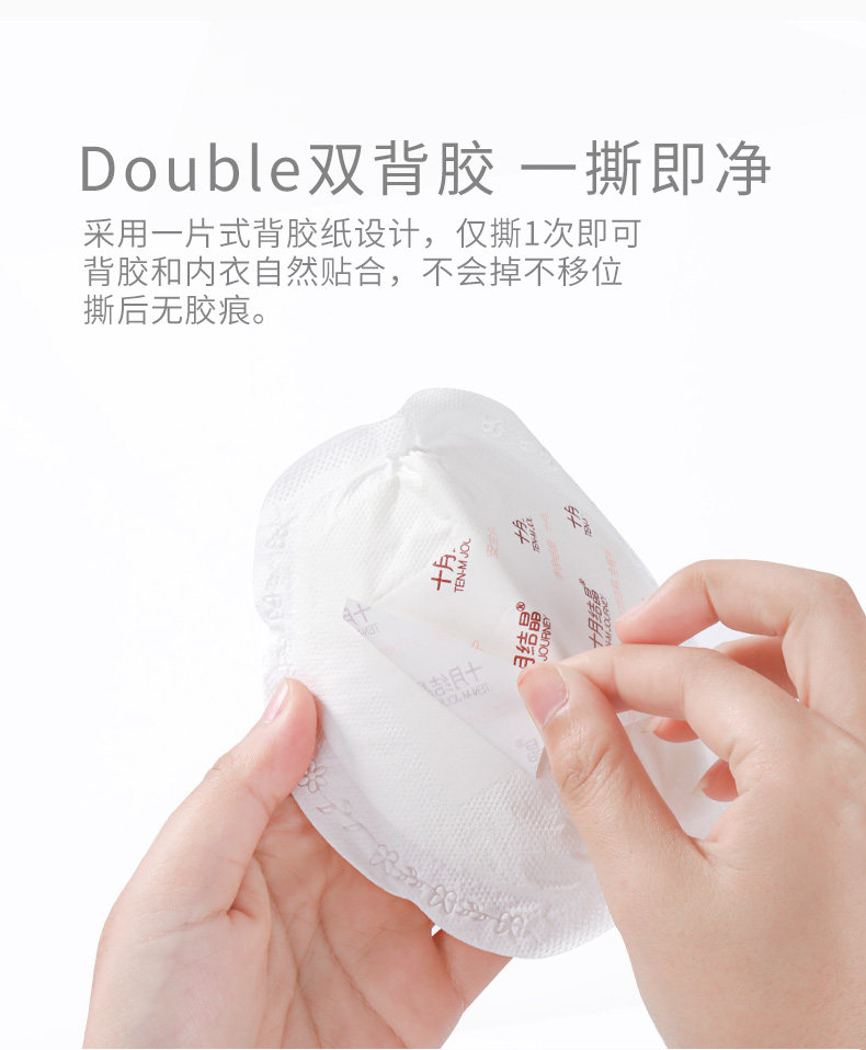 十月结晶整盒100片一次性防溢乳垫 育宝母婴防溢乳垫