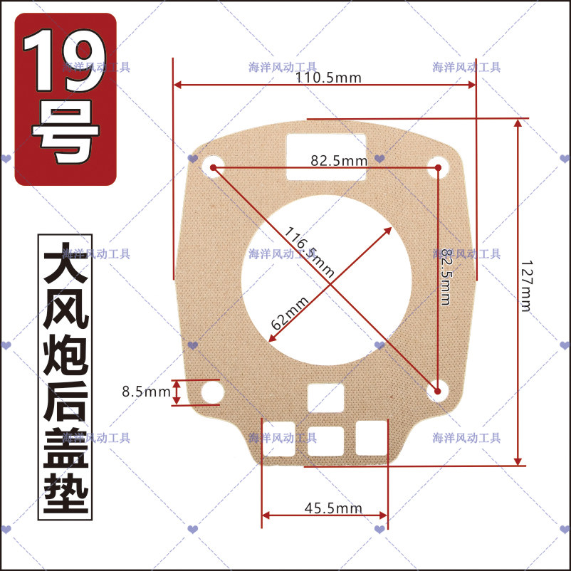 风炮纸垫大全原厂装大中小风炮垫子配件气动扳手前壳后盖后纸大全,淘宝优惠券,粉丝福利购,淘宝优惠卷