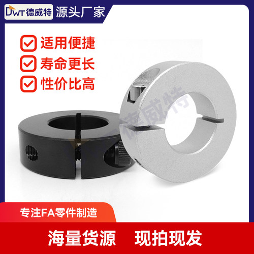 固定环开口型紧固限位环轴用档圈定位环SCH铝合金材质SCSA  FAE21 - 图1