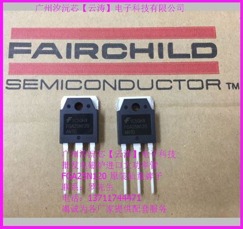 进口仙童FGA25N120ANTD三极管25A/1200V电磁炉专用大功率管IGBT管 - 图1
