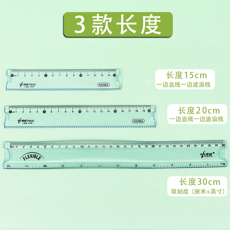 小学生尺子带波浪线软尺学生专用文具套装多功能直尺15厘米20cm30cm格尺透明波浪尺儿童可折叠塑料软尺子一把 - 图2