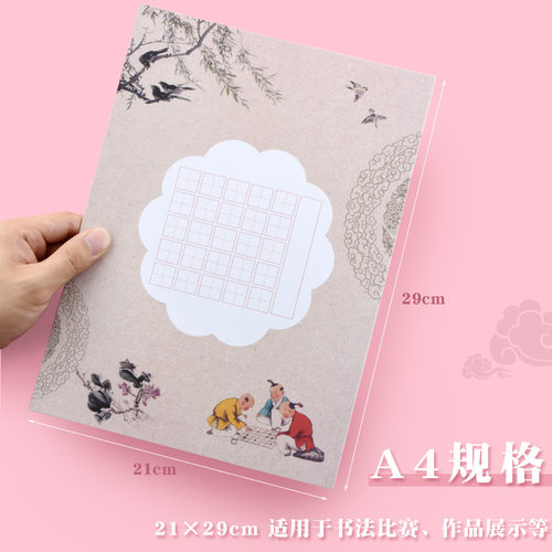 50张同款a4硬笔书法作品纸田字格25格复古五言小学生默写唐诗古诗比赛用纸写字好看的钢笔字纸入门级书法纸 - 图2