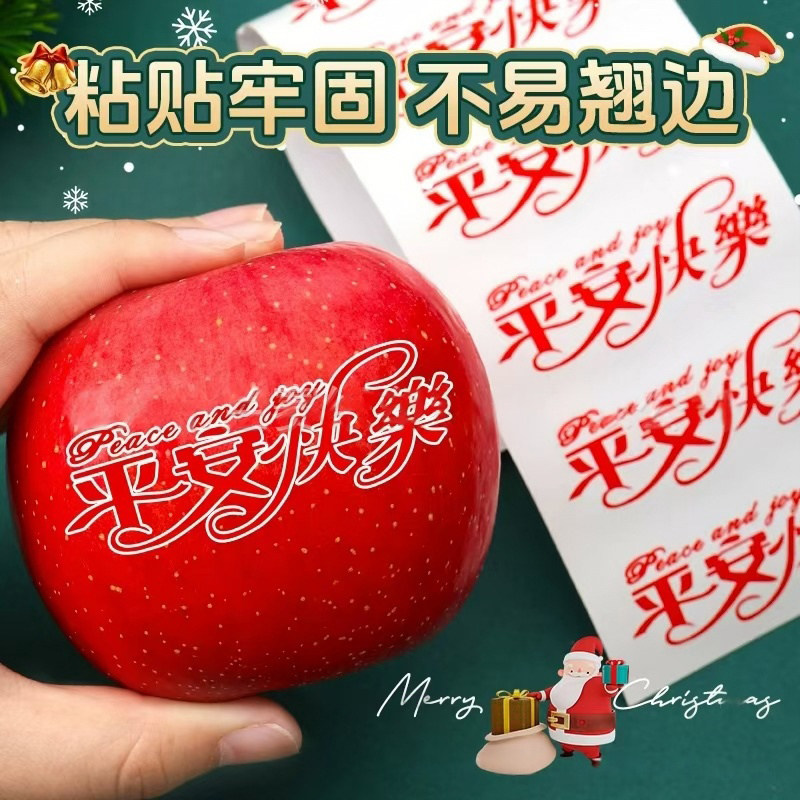 魔法圣诞快乐印字贴平安夜苹果贴纸圣诞礼物节日氛围包装转印装饰贴粘贴防水礼盒蛋糕奶茶烘焙圣诞送礼祝福贴,淘宝优惠券,粉丝福利购,淘宝优惠卷