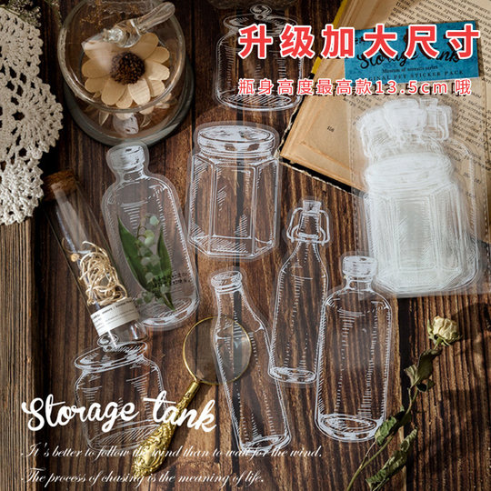 透明玻璃瓶子干花书签塑封膜手工材料包奖励小学生自制花草植物标本创意国风儿童礼物女美甲滴胶贴脸鲜花压花