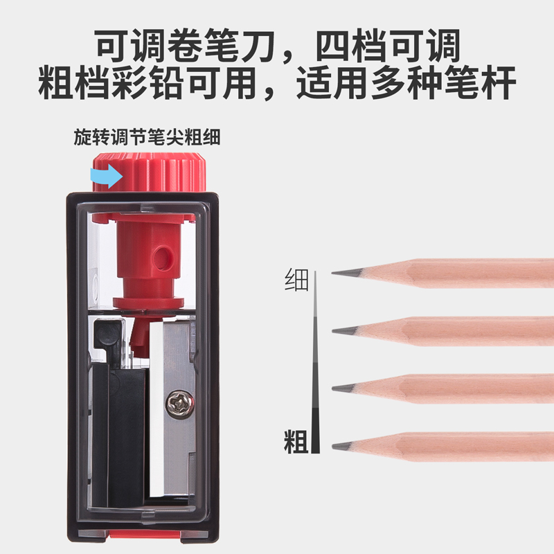 得力卷笔刀可调粗细小型迷你便携式转笔刀儿童小学生铅笔削笔器金属刀头手动小巧型素描彩铅刨笔刀美术生专用 - 图3