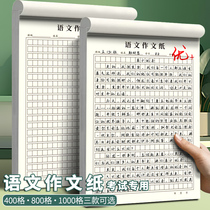 Essay paper manuscript paper students use 1000-g exam dedicated college entrance exam essay paper 800 lattice paper Shenzhenpaper 400 g junior high school students essay-in-book Chinese language answer exam paper