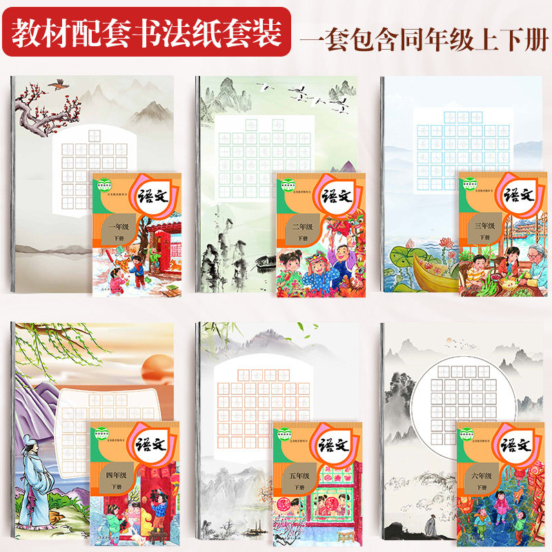 一年级古诗书法作品纸人教版课本同步古诗词硬笔书法练习用纸a4比赛专用纸中国风小学生书写田字格钢笔练字纸,淘宝优惠券,粉丝福利购,淘宝优惠卷