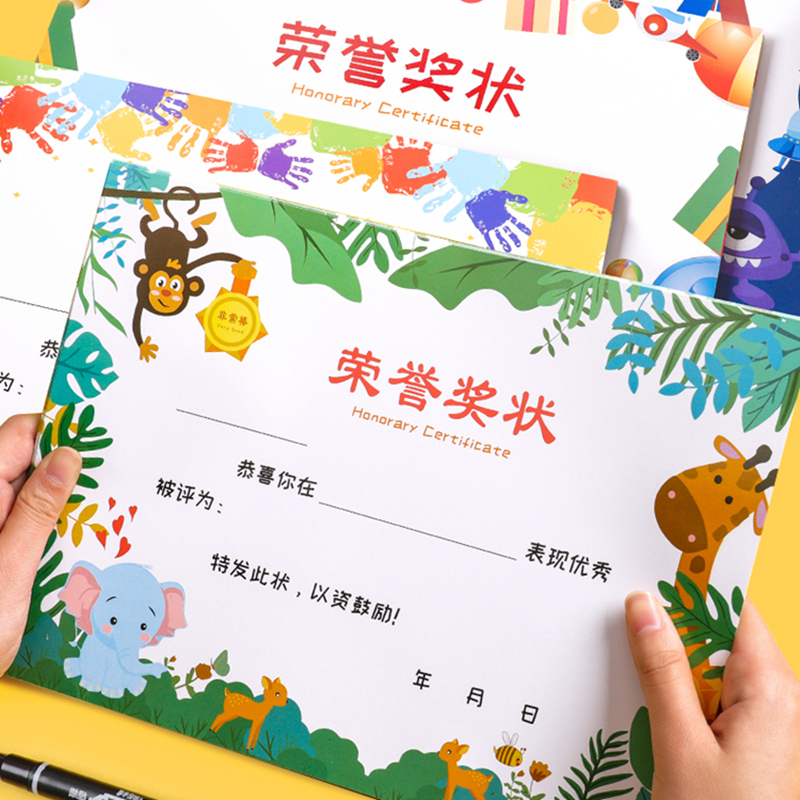 奖状a4可打印空白卡通可爱创意小奖状纸中小学生通用表扬信幼儿园儿童好孩子三好学生模板定制加厚荣誉证书纸 - 图3