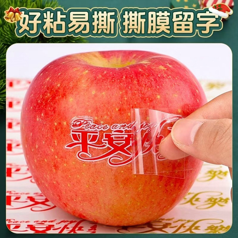 魔法圣诞快乐印字贴平安夜苹果贴纸圣诞礼物节日氛围包装转印装饰贴粘贴防水礼盒蛋糕奶茶烘焙圣诞送礼祝福贴,淘宝优惠券,粉丝福利购,淘宝优惠卷