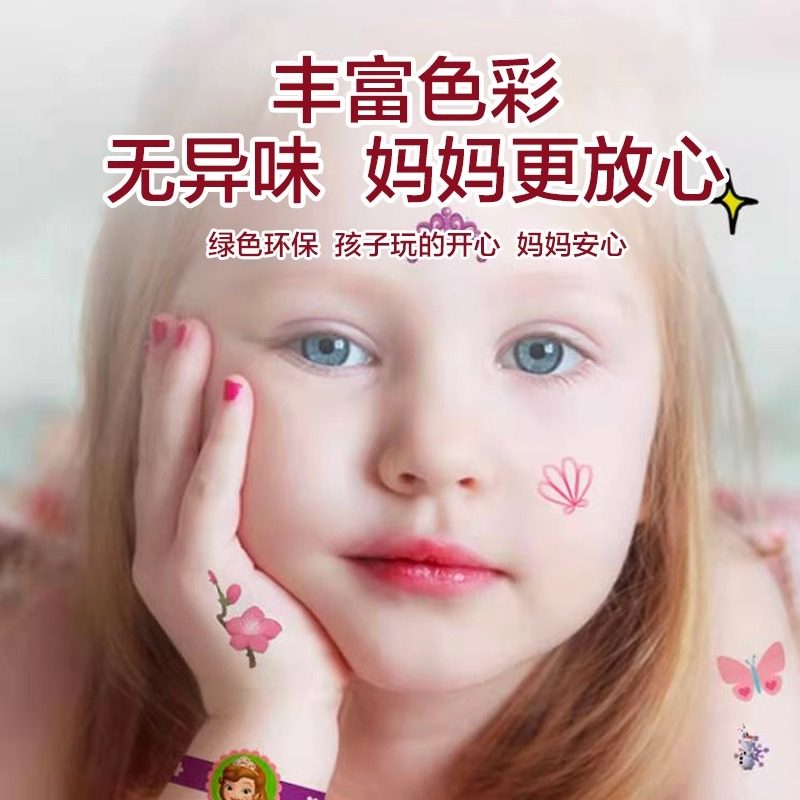 迪士尼公主女孩纹身贴卡通图案转印贴安全儿童可洗宝宝装饰贴防水持久美人鱼印花贴贴纸手表手链贴手臂上印贴,淘宝优惠券,粉丝福利购,淘宝优惠卷