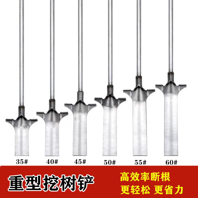 加厚挖树铲子铁锹户外挖洞工具挖沟神器洛阳铲苗圃起苗断树根铁铲-图2