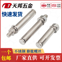 304201316 stainless steel expansion screw M8M10 expansion bolt explosion 6MM12 * 60-70-80-120