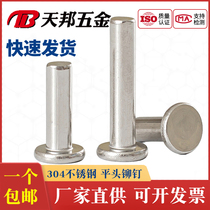 M2M2 M2M2 5M3M4M5M6 GB109 GB109 steel 304 flat head rivet solid rivet hand striking knockdown rivet