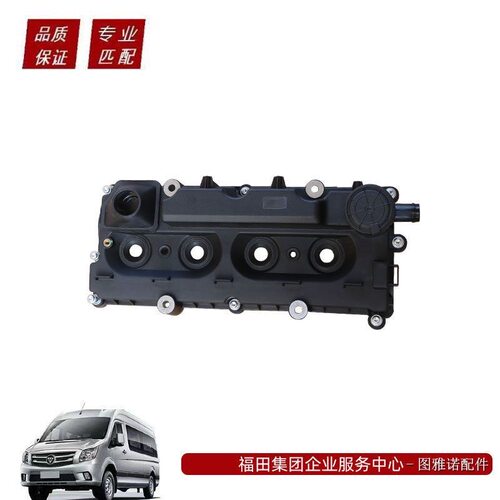 适用福田图雅诺ES欧康4F20发动机气门室盖发动机罩盖原厂汽车配件 - 图1