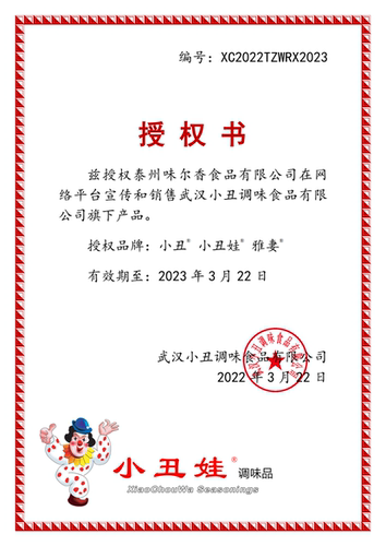 武汉小丑娃加香鲜味王特鲜1号麻辣烫火锅增鲜专用454g包装2袋包邮 - 图3