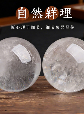 天然白水晶球摆件开业乔迁礼品