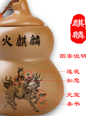 厨房在东北角用火麒麟葫芦土陶罐