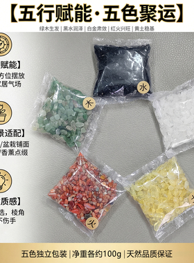 天然五色石五彩石五行摆件