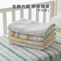 Baby bed linen children 6 layers of gauze Soft mat bed linen baby pure cotton thickened by single spring Summer and autumn kindergarten
