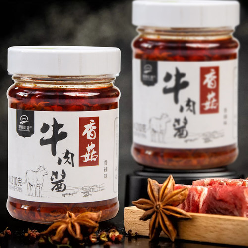 草原汇香香菇牛肉酱210g*3瓶拌饭酱香辣酱拌面酱下饭菜辣椒酱特产 - 图1