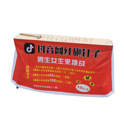 抖音网红同款砸场子砸钉子木板道具锤钉子地摊游戏雷神之锤挑战 - 图3