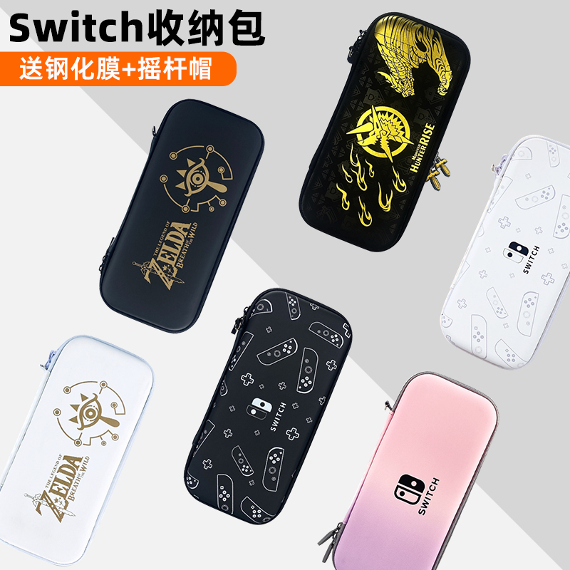 适用Switch oled任天堂收纳包NS游戏机便携大容量硬壳保护套-图2