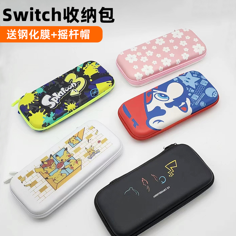 适用Switch oled任天堂收纳包NS游戏机便携大容量硬壳保护套-图1