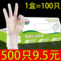 Disposable gloves Home thickened durable TPE food grade housework Protective baking food gloves