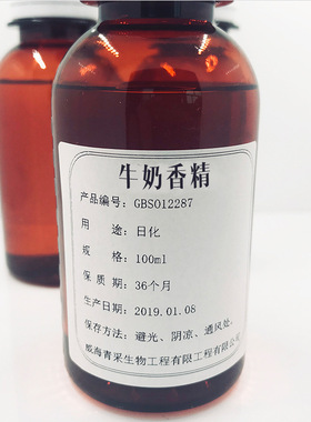 牛奶香精油日化原料厂家手工皂
