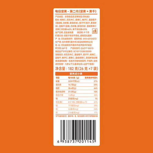 加州原野每日坚果混合坚果182g 坚果零食组合装干果孕妇小包装 - 图2