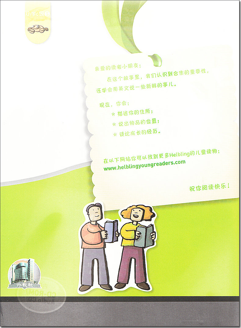 桃太郎 黑布林英语阅读 小学c级5 分级学习训练课外读物 小学生二三四五中低年级上下册名著小说故事书 中英文对照绘本书籍 单本。 - 图0