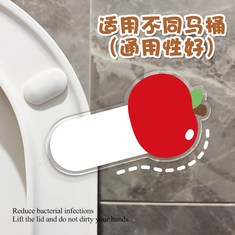 卫生间马桶提盖器坐便盖掀开盖贴家用厕所不脏手揭翻盖提拉手神器,淘宝优惠券,粉丝福利购,淘宝优惠卷