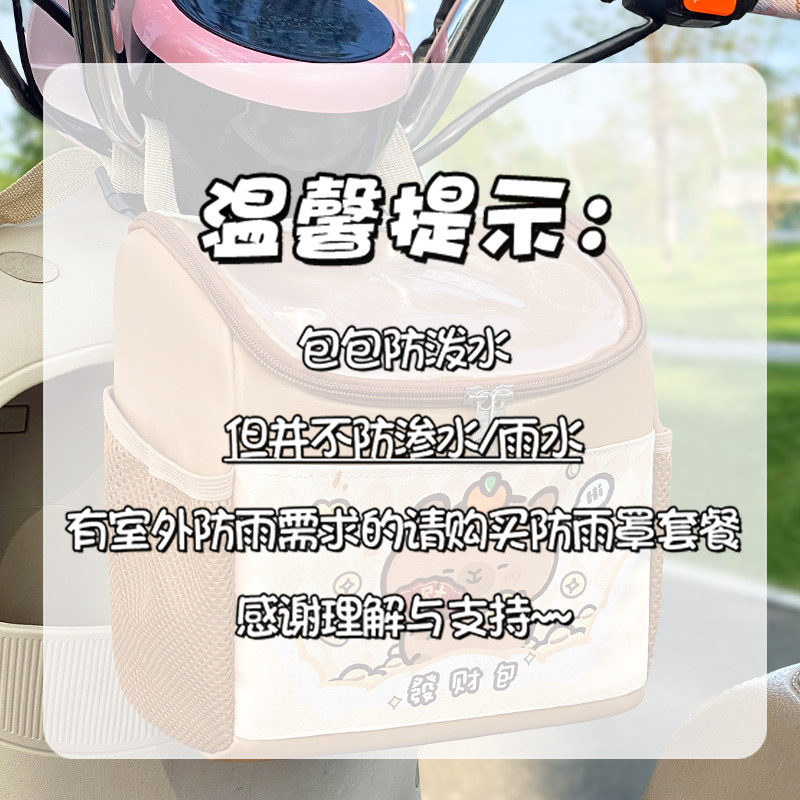 小新kt电动车前置挂包物兜防水电瓶车装饰配件手机充电器收纳挂袋,淘宝优惠券,粉丝福利购,淘宝优惠卷