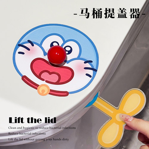 黄油小熊卫生间马桶提盖器可爱坐便盖掀开器家用厕所翻盖提手神器 - 图1