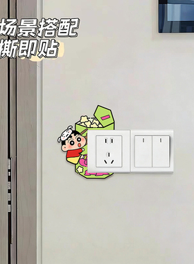 插座墙贴家用租房卡通可爱开关贴边框套亚克力创意面板保护套装饰