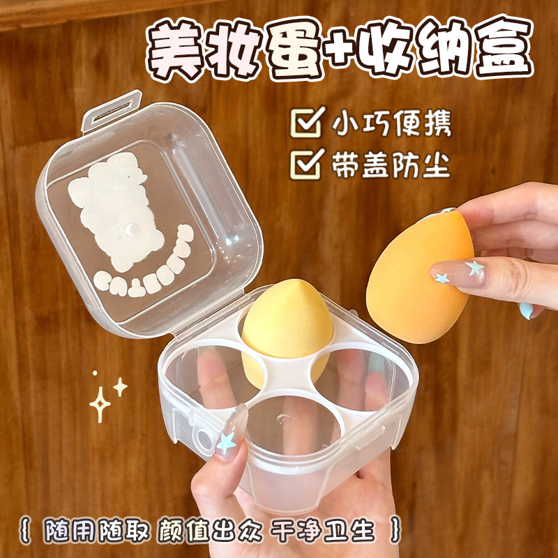 卡通收纳盒美妆蛋不易吃粉超软化妆棉粉扑粉底液专用美妆上妆工具,淘宝优惠券,粉丝福利购,淘宝优惠卷