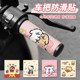 Cute KT electric vehicle handlebar stickers for summer anti-slip and sweat protection grip accessories for motorcycle universal handlebar stickers decoration
