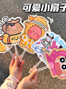 小学生奖励礼物创意异形扇子儿童幼儿园活动奖品夏实用地推小礼品