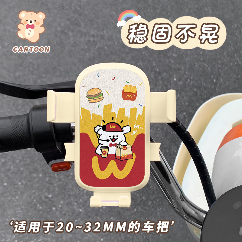 线条小狗手机支架摩托车电动车自行车防震手机架骑行导航固定支架,淘宝优惠券,粉丝福利购,淘宝优惠卷