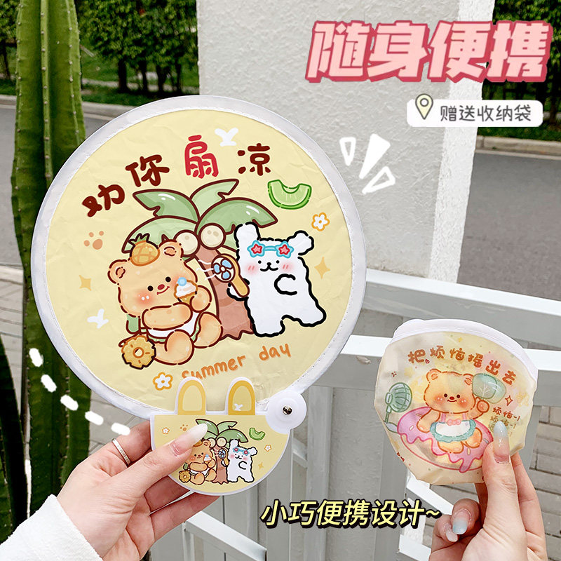黄油小熊卡通折叠反光板扇子便携随身带携个性创意折叠夏季小团扇,淘宝优惠券,粉丝福利购,淘宝优惠卷