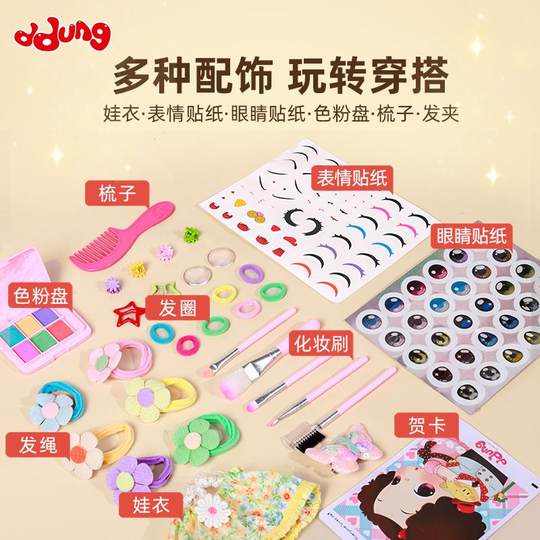 冬己娃娃棉花换装洋娃娃diy化妆玩具女孩公主3到6岁以上生日礼物8