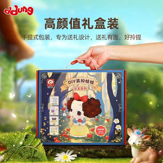 冬己娃娃棉花换装洋娃娃diy化妆玩具女孩公主3到6岁以上生日礼物8