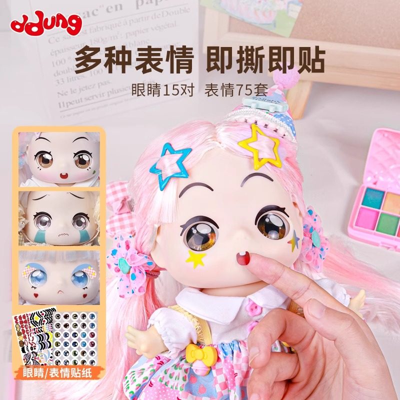 冬己DIY换装礼盒女孩洋娃娃过家家可爱20CM玩偶换装打扮玩具礼物,淘宝优惠券,粉丝福利购,淘宝优惠卷